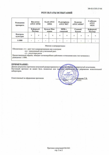 Антисептик для рук «Чистые ладошки» (спрей 100 мл) (Белый) фото № 4