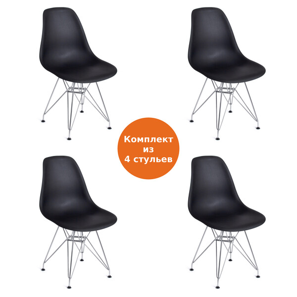 Стул Cindy Iron Chair Eames/Синди Айрон Чаир Имс (мод. 002) металл, пластик, 51х46х82,5, черный фото № 10