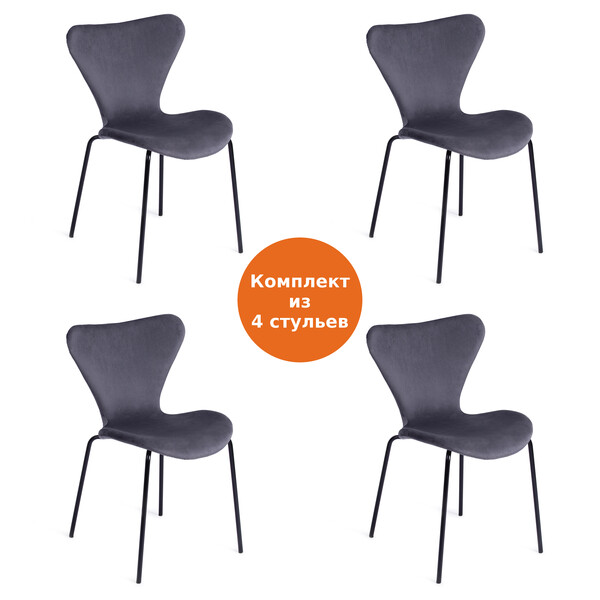 Стул Jacobsen Soft/Якобсен Софт (мод DC 103) металл/флок, 59х45,5х84,5см, серый фото № 9