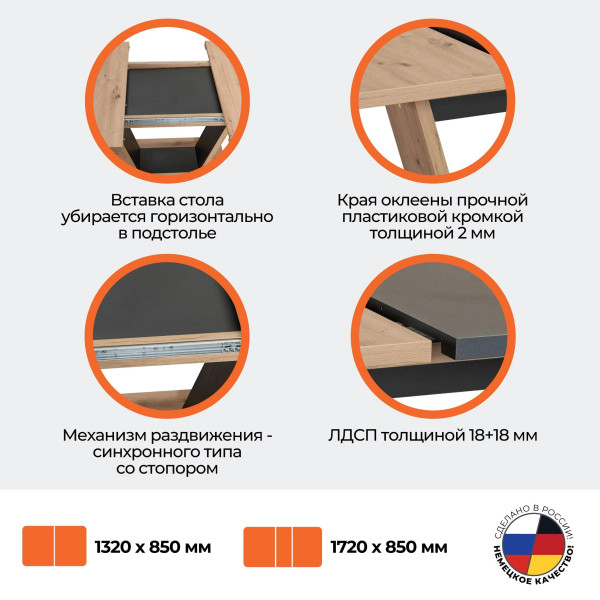 Стол обеденный VOX (Дуб артисан/Графит) фото № 16